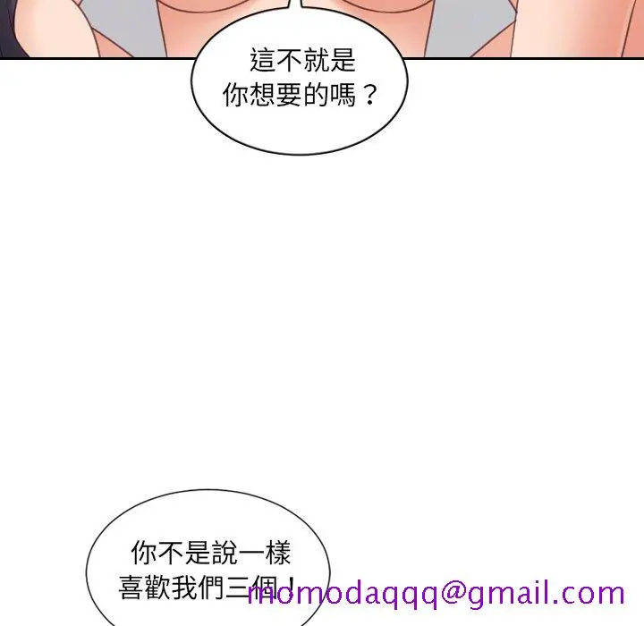 奇奇怪怪的女友 第40章 第23页