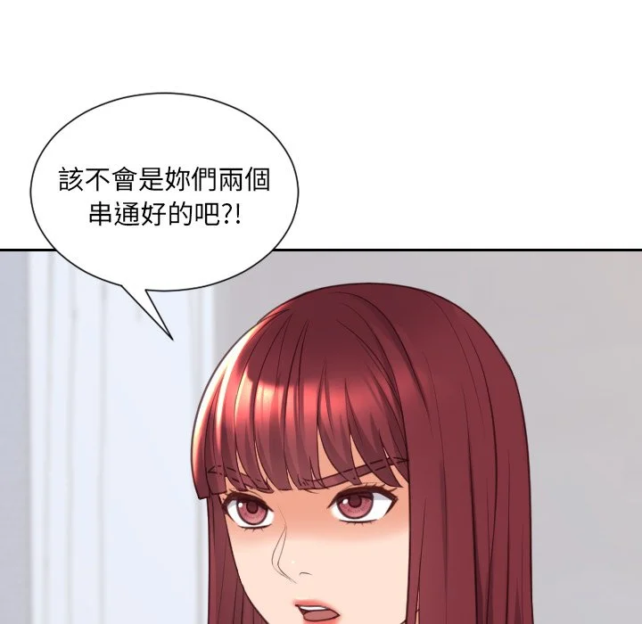 奇奇怪怪的女友 第40章 第41页