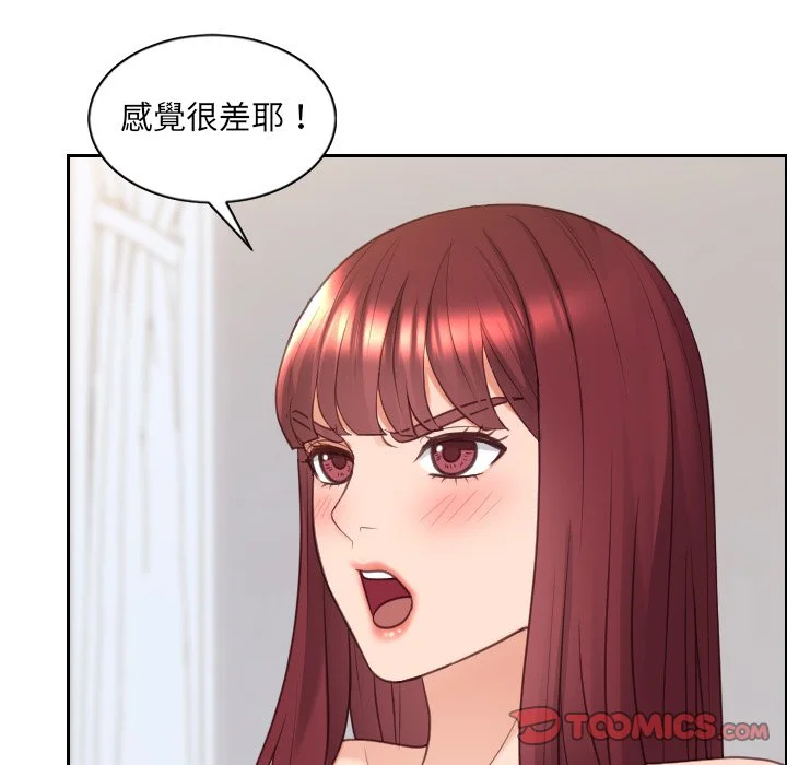 奇奇怪怪的女友 第40章 第70页