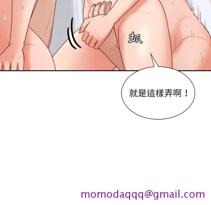 奇奇怪怪的女友 第40章 第143页