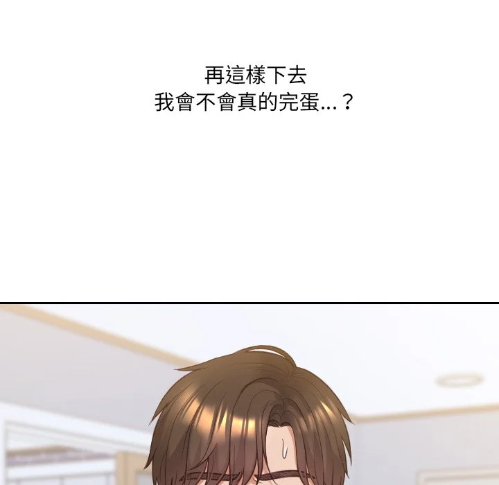奇奇怪怪的女友 第40章 第16页