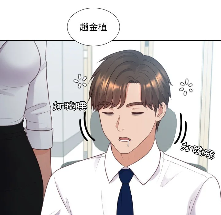 奇奇怪怪的女友 第40章 第164页