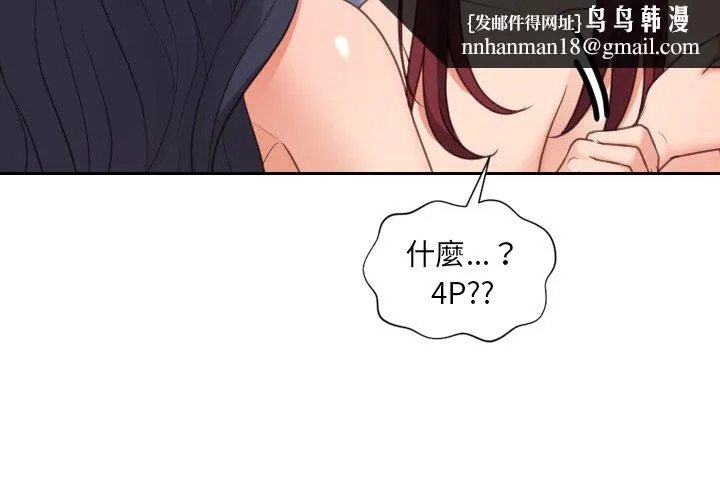 奇奇怪怪的女友 第40章 第1页
