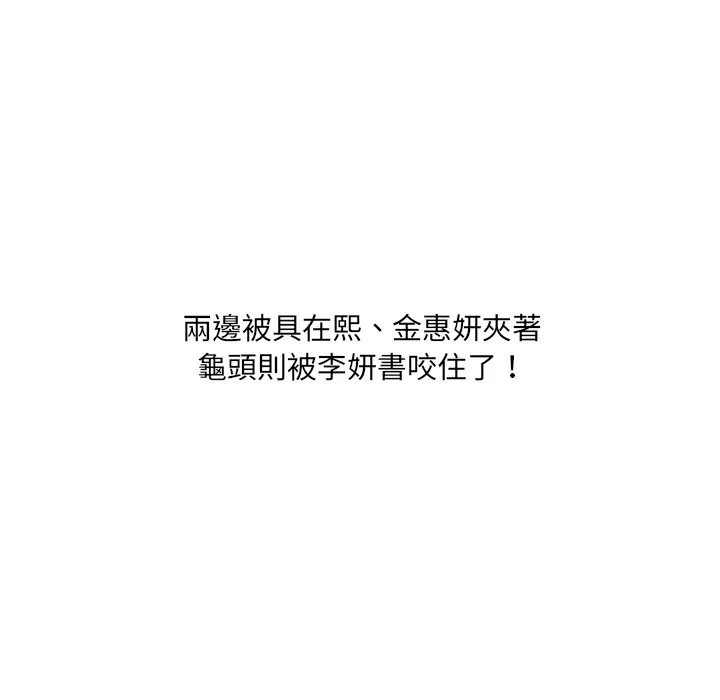奇奇怪怪的女友 第40章 第95页