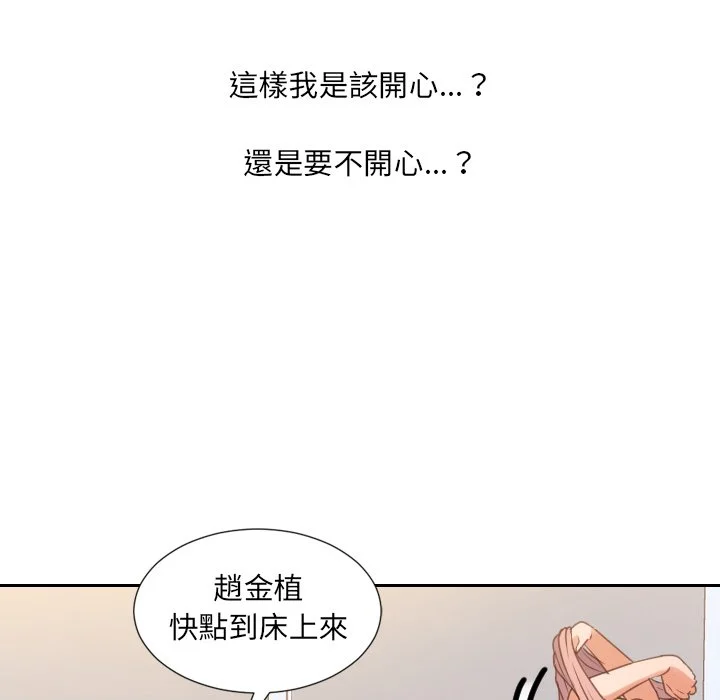 奇奇怪怪的女友 第40章 第4页
