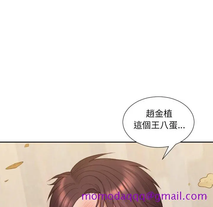 奇奇怪怪的女友 第40章 第13页