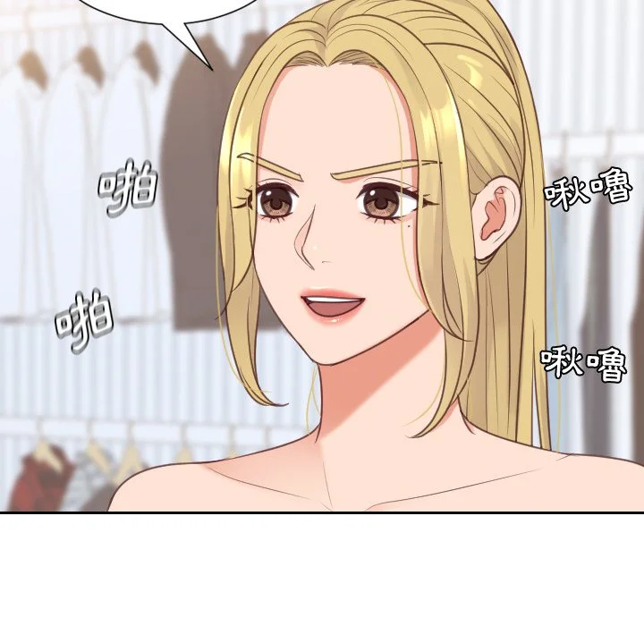 奇奇怪怪的女友 第40章 第136页