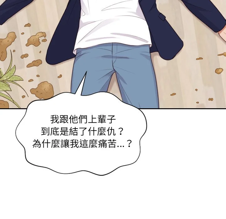 奇奇怪怪的女友 第40章 第12页