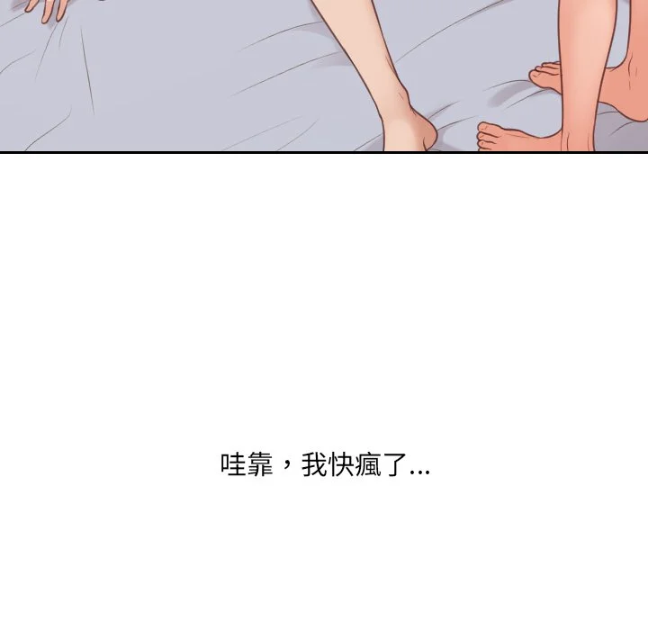 奇奇怪怪的女友 第40章 第60页