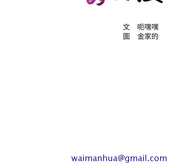 奇奇怪怪的女友 第40章 第8页