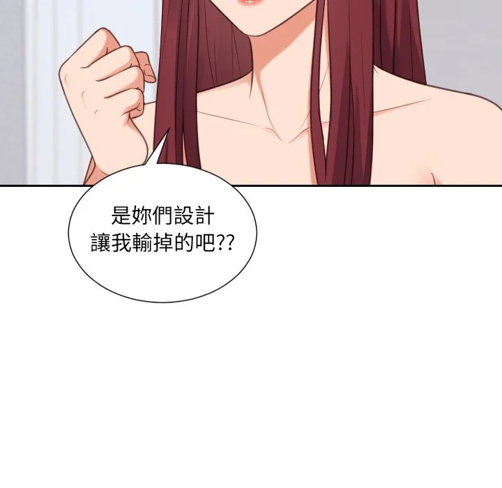 奇奇怪怪的女友 第40章 第42页