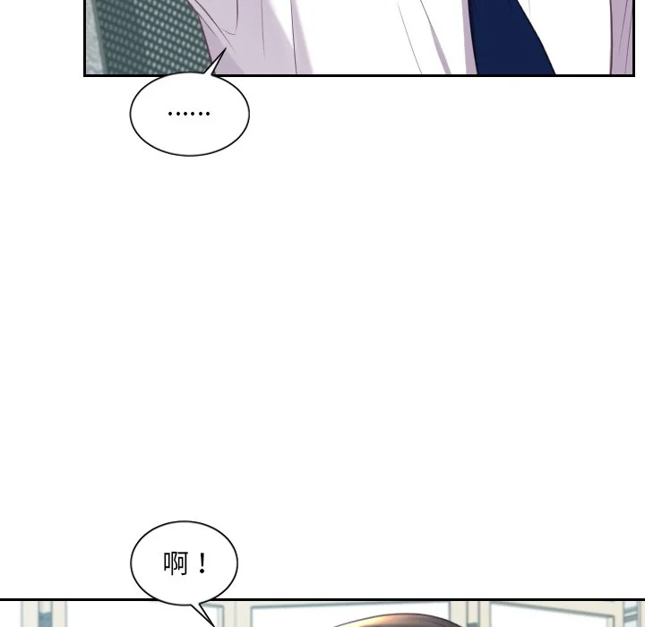 奇奇怪怪的女友 第40章 第172页