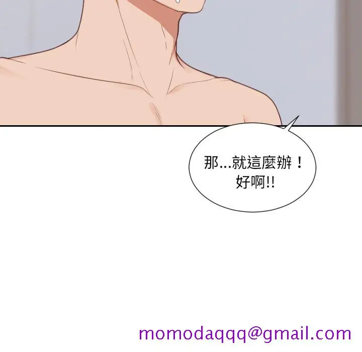 奇奇怪怪的女友 第40章 第3页