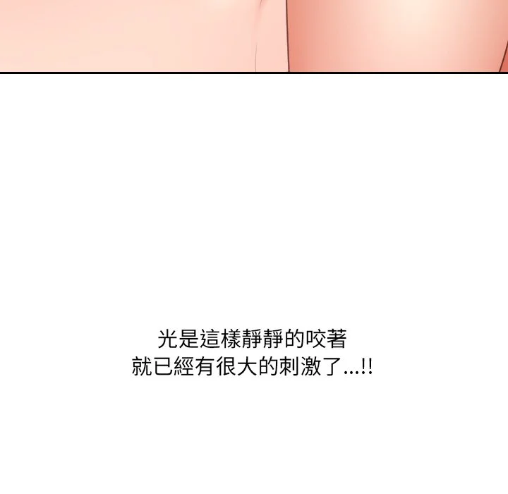 奇奇怪怪的女友 第40章 第64页