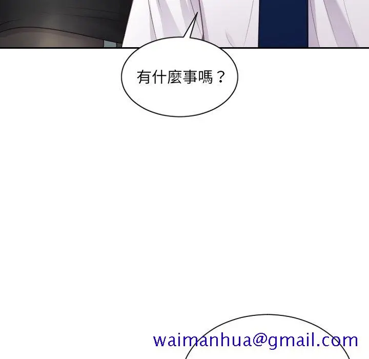 奇奇怪怪的女友 第40章 第168页