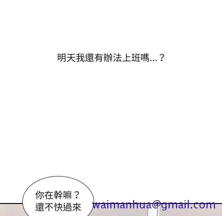 奇奇怪怪的女友 第40章 第18页