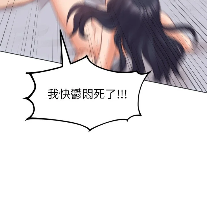 奇奇怪怪的女友 第40章 第109页