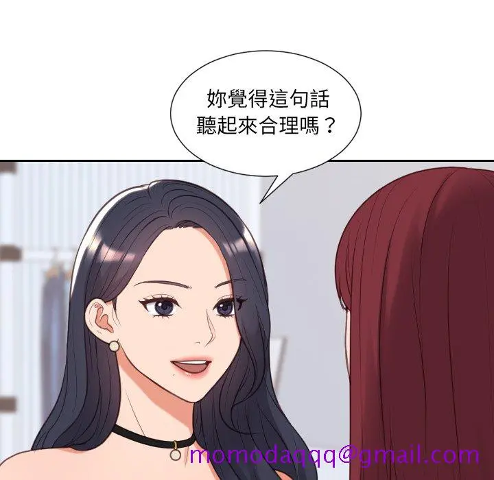 奇奇怪怪的女友 第40章 第43页