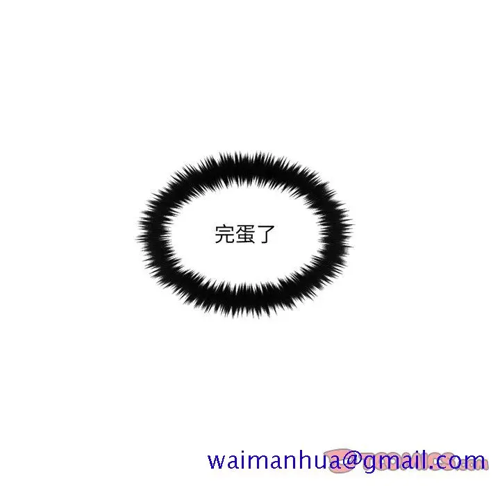 奇奇怪怪的女友 第10章 第18页