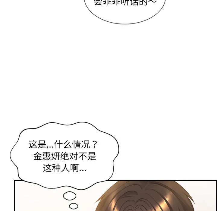 奇奇怪怪的女友 第10章 第41页
