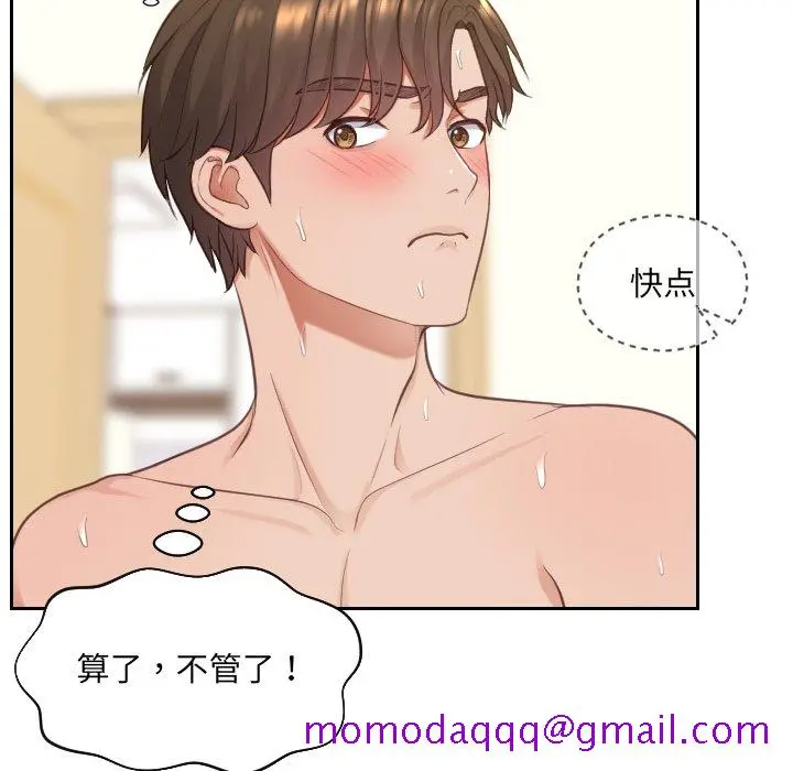 奇奇怪怪的女友 第10章 第33页