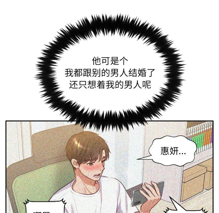 奇奇怪怪的女友 第10章 第25页