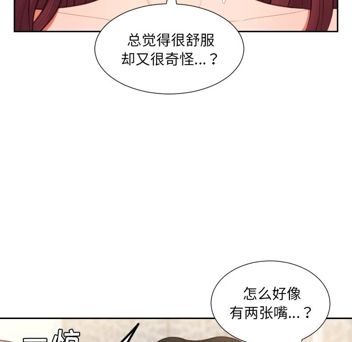 奇奇怪怪的女友 第10章 第127页