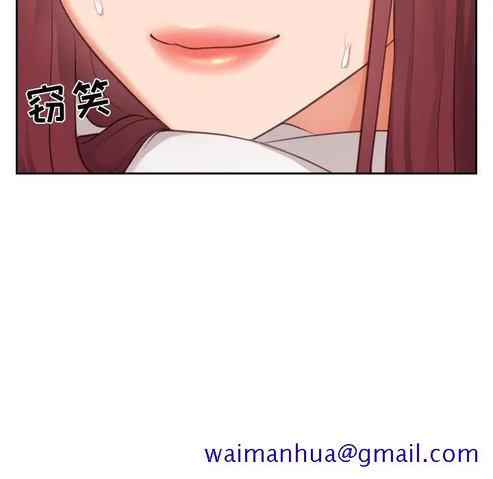 奇奇怪怪的女友 第10章 第28页
