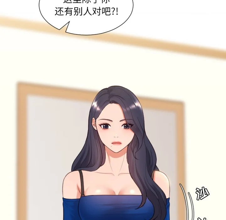 奇奇怪怪的女友 第10章 第142页