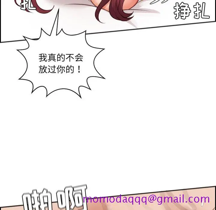 奇奇怪怪的女友 第10章 第3页