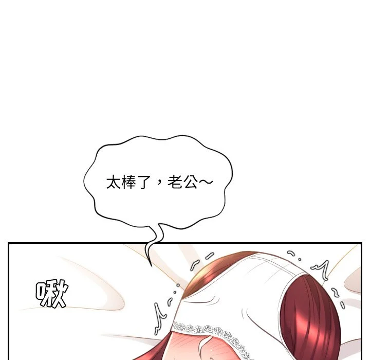 奇奇怪怪的女友 第10章 第105页
