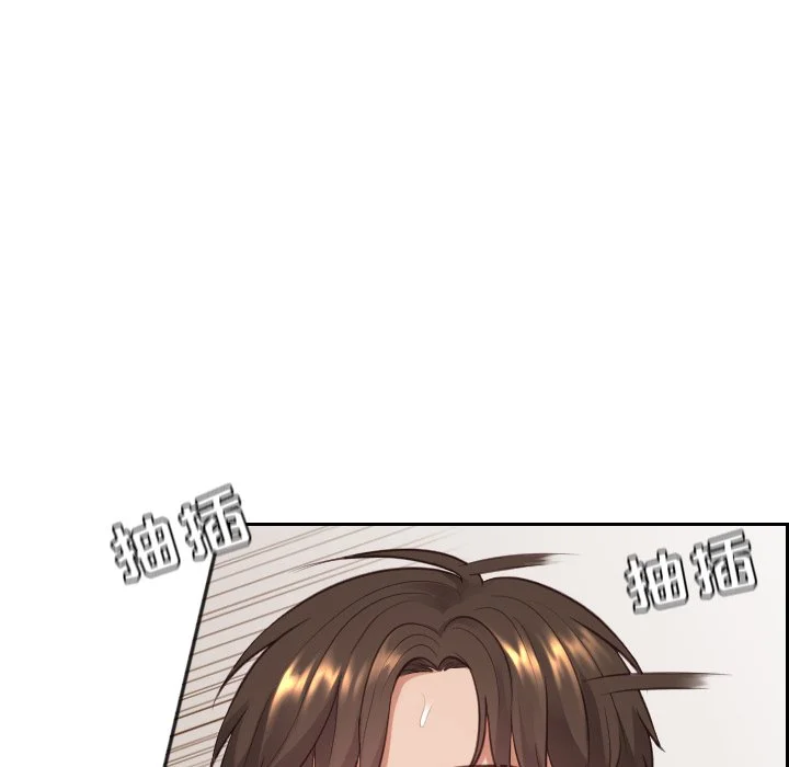 奇奇怪怪的女友 第10章 第69页