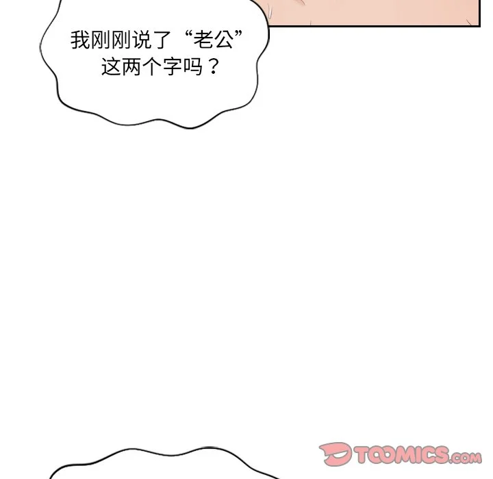 奇奇怪怪的女友 第10章 第12页