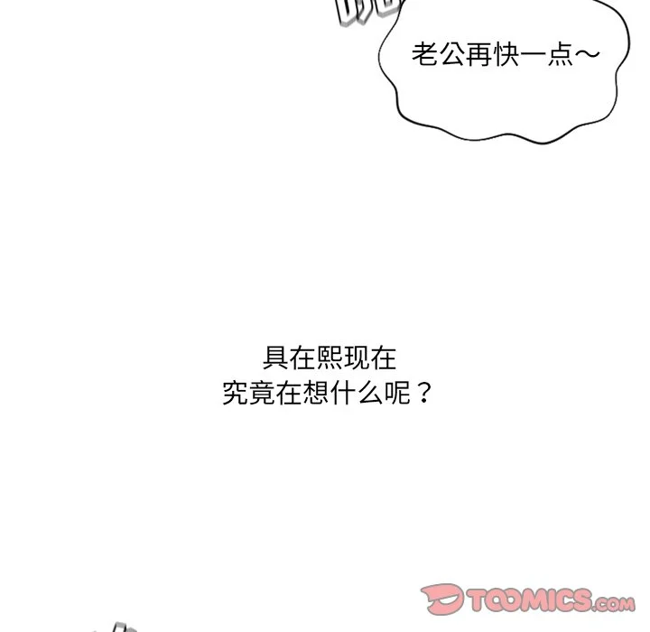 奇奇怪怪的女友 第10章 第66页