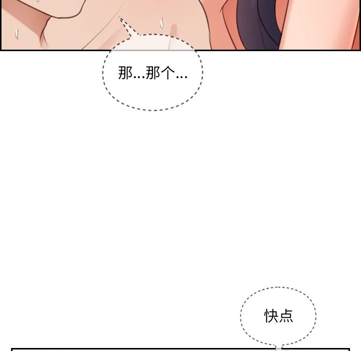 奇奇怪怪的女友 第10章 第16页