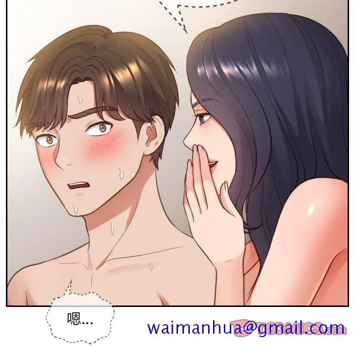奇奇怪怪的女友 第10章 第48页