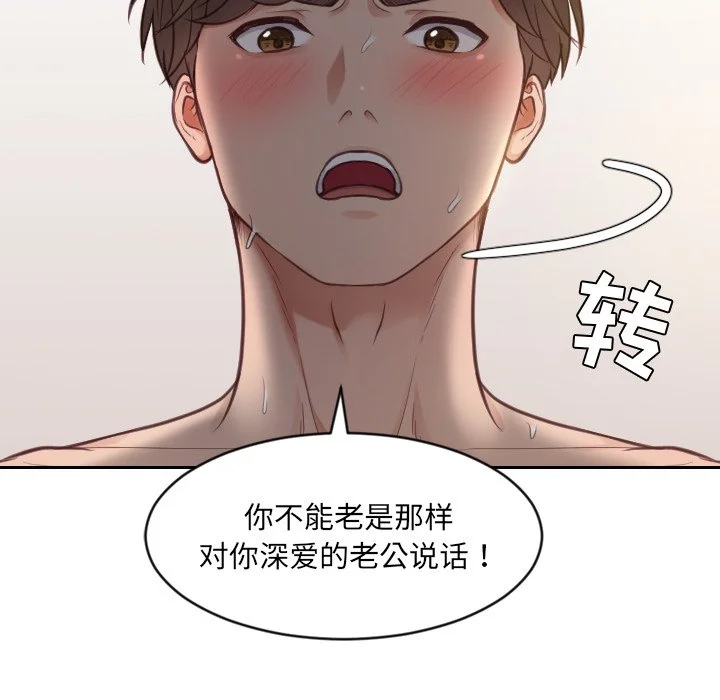 奇奇怪怪的女友 第10章 第35页