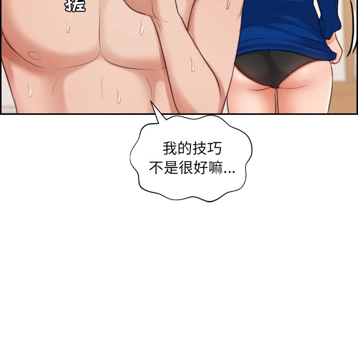 奇奇怪怪的女友 第10章 第139页