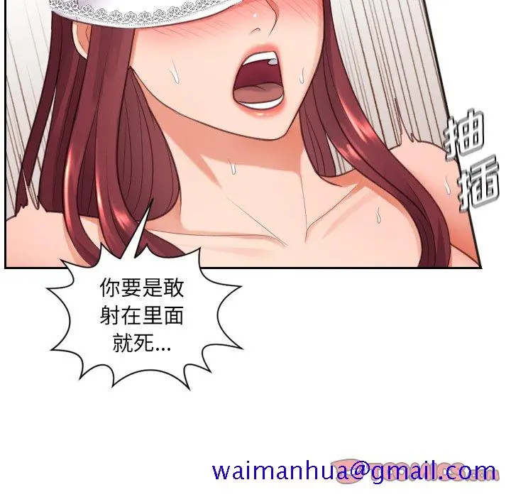 奇奇怪怪的女友 第10章 第78页