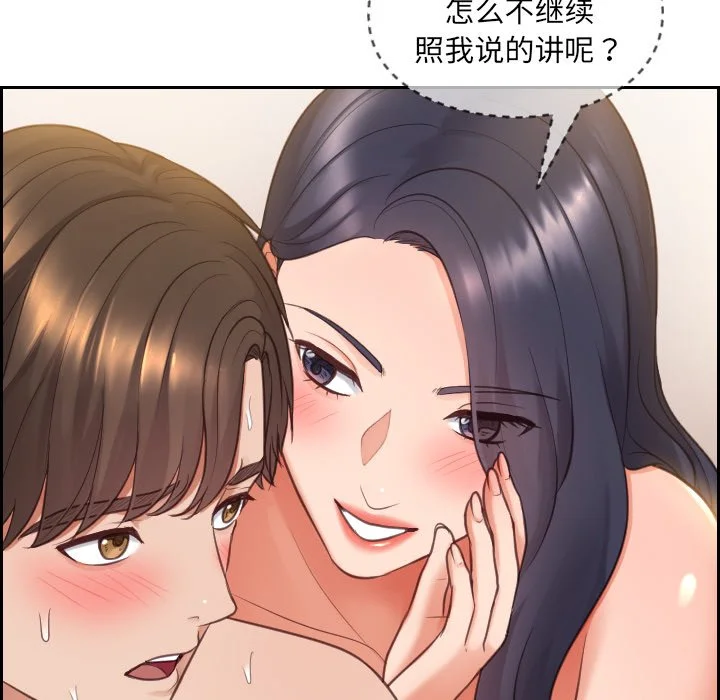 奇奇怪怪的女友 第10章 第15页