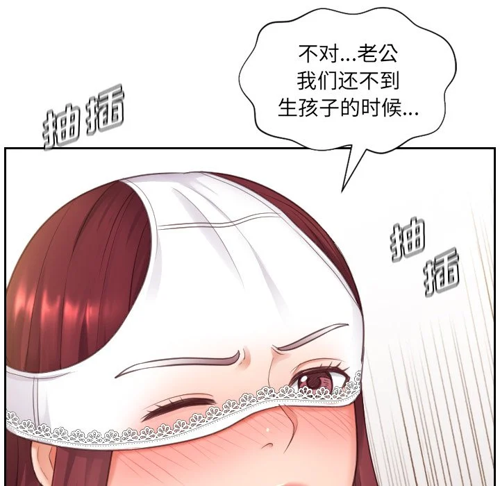 奇奇怪怪的女友 第10章 第79页