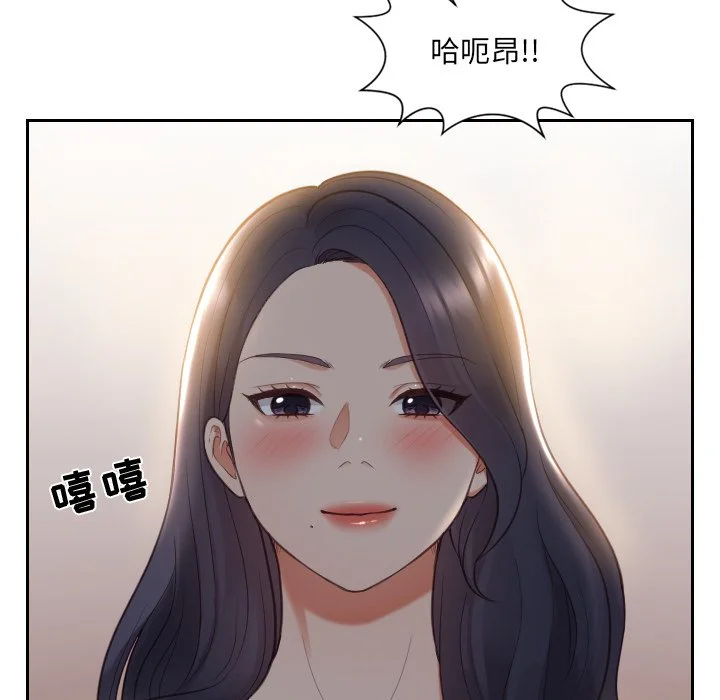 奇奇怪怪的女友 第10章 第109页