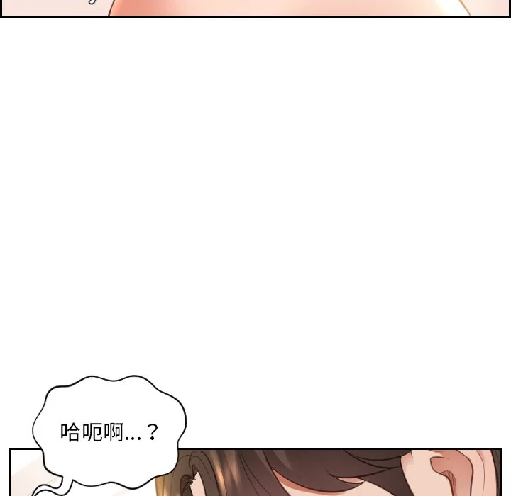 奇奇怪怪的女友 第10章 第121页