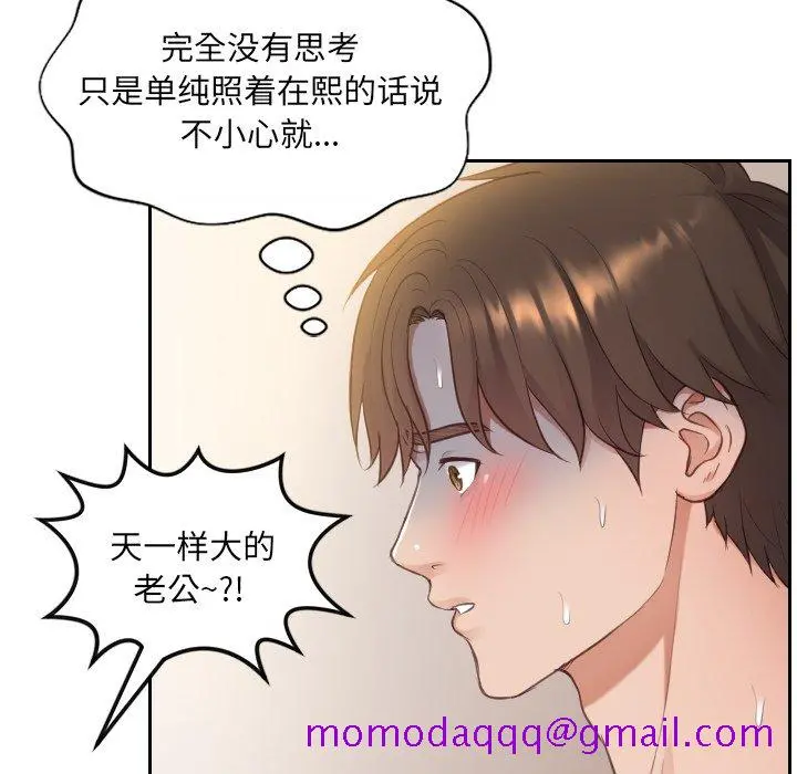 奇奇怪怪的女友 第10章 第13页