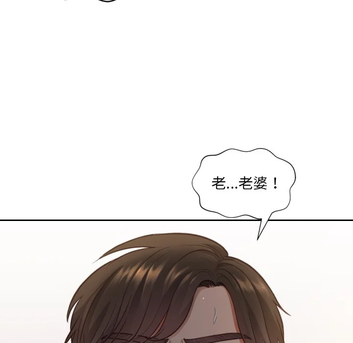奇奇怪怪的女友 第10章 第34页