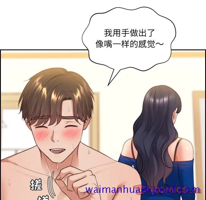 奇奇怪怪的女友 第10章 第138页