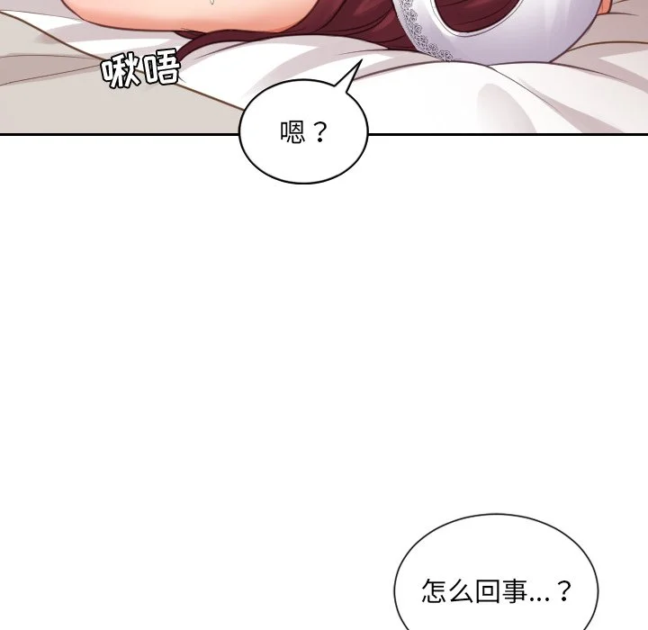 奇奇怪怪的女友 第10章 第125页