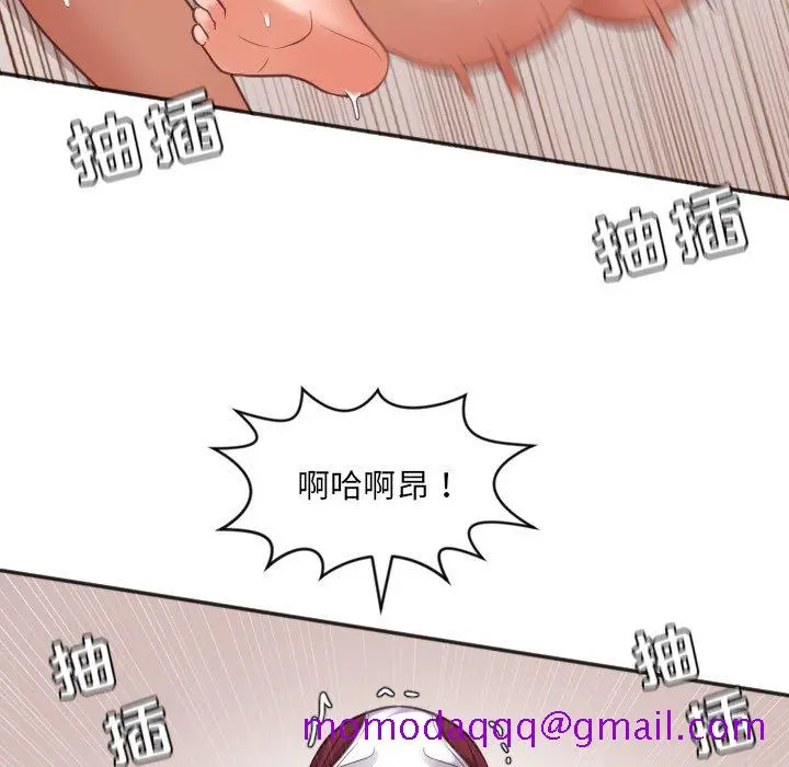 奇奇怪怪的女友 第10章 第73页