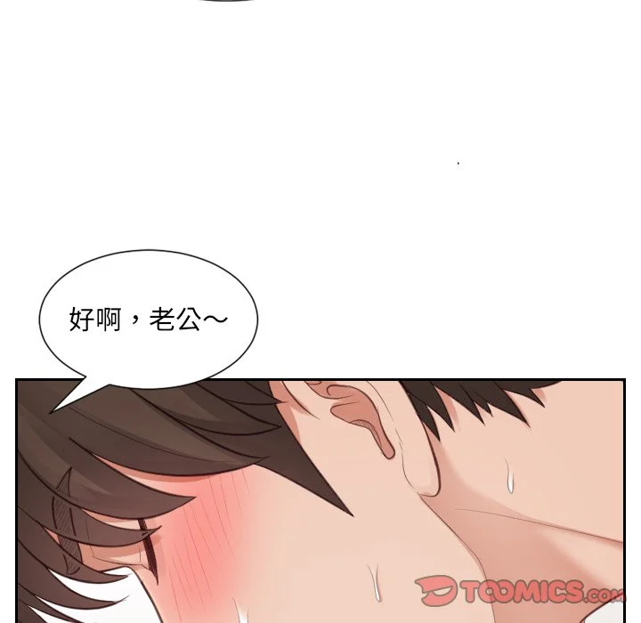奇奇怪怪的女友 第10章 第102页