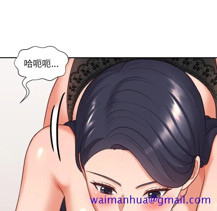 奇奇怪怪的女友 第10章 第118页